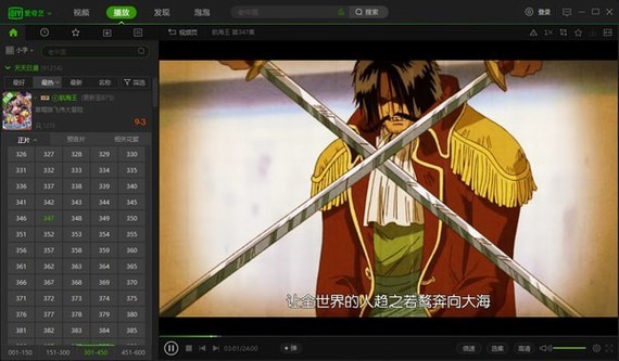 爱奇艺播放器电脑版免费
