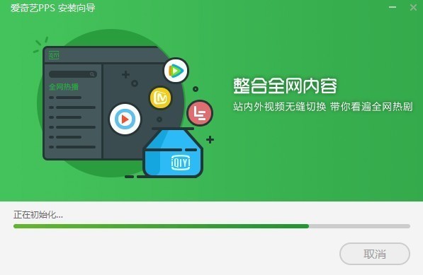 爱奇艺播放器电脑版免费