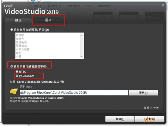 会声会影2025旗舰中文版3