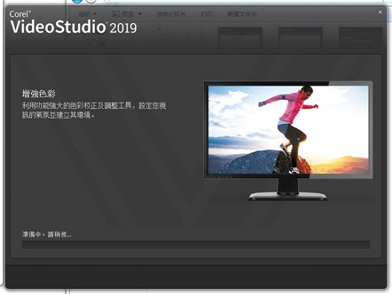 会声会影2025旗舰中文版5