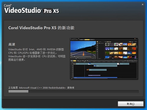 会声会影x5简体中文版百度网盘5