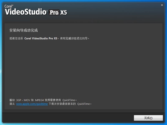 会声会影x5简体中文版百度网盘6