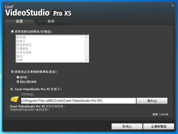 会声会影x5简体中文版百度网盘4