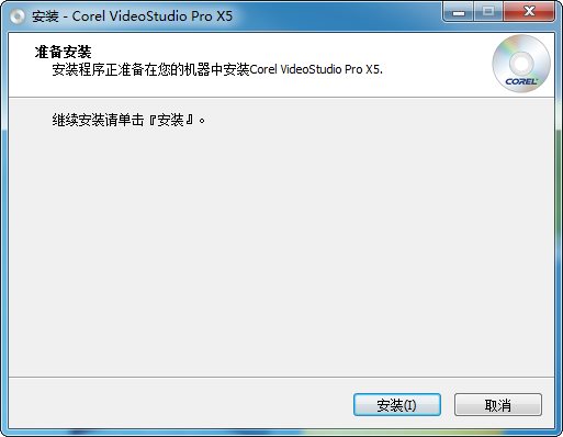 会声会影x5简体中文版百度网盘1