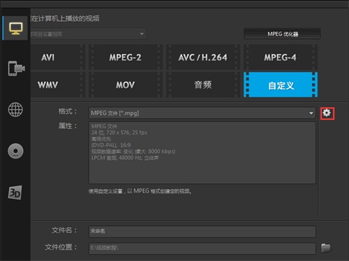 会声会影x12永久免序列号版