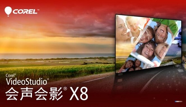 会声会影x8简体中文版百度网盘