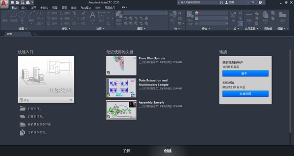 autocad2025安装包 64位