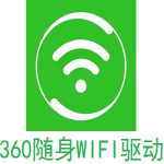 360随身wifi驱动电脑版 v5.3.0.4080