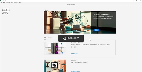 adobe dimension cc 2020