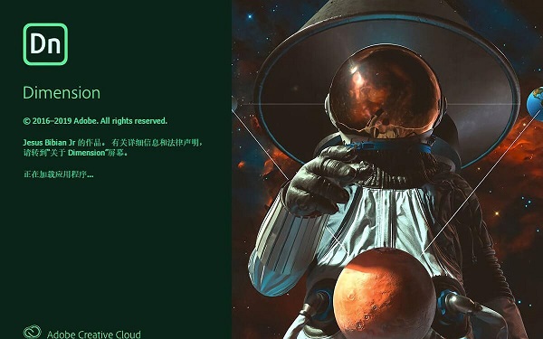 adobe dimension cc 2025