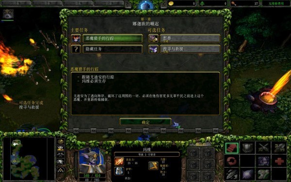 魔兽争霸3冰封王座汉化下载