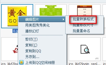 cr2转jpg软件下载