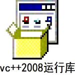 vc2008运行库安装包免费版 v1.0