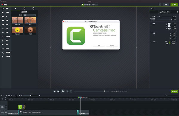 camtasia studio mac版5