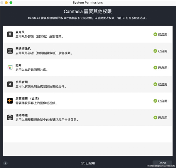 camtasia studio mac版4