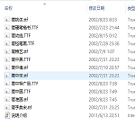 常用字体打包 v1.0