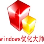 windows优化大师官网版 v8.11.20