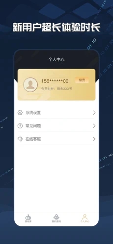 tiktok加速器免费下载