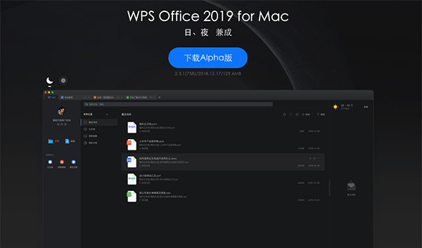 word2022免费电脑版