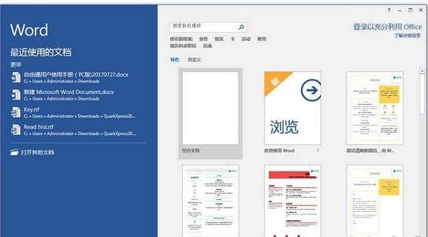 word2022免费电脑版