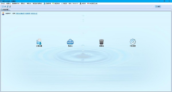 海迈预算软件免费版