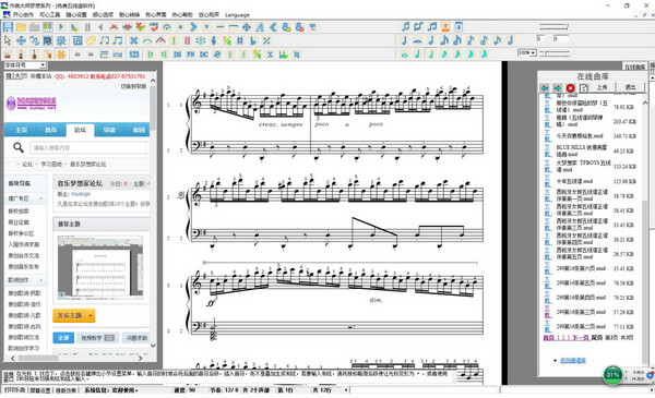 作曲大师音乐梦想家简线合一