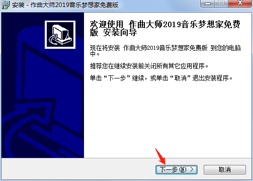 作曲大师音乐梦想家简线合一1