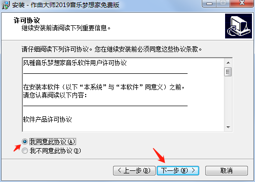 作曲大师音乐梦想家简线合一2