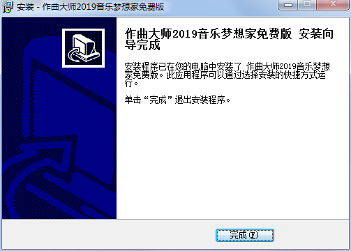 作曲大师音乐梦想家简线合一5