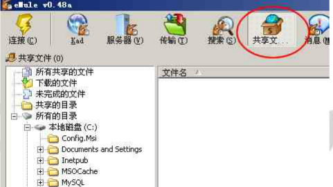 ed2000电骡软件