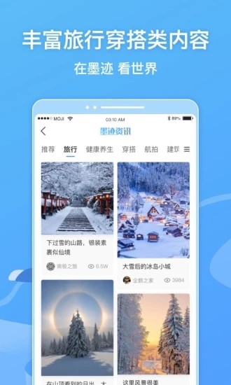 墨迹天气预报2022