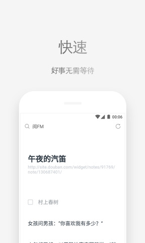 via浏览器app