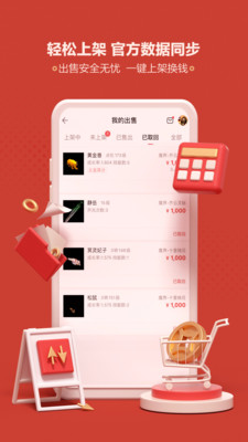 藏宝阁手游交易平台网页版
