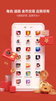 藏宝阁手游交易平台网页版