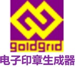 电子印章生成器软件免费版