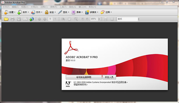 adobeacrobat9pro免费下载