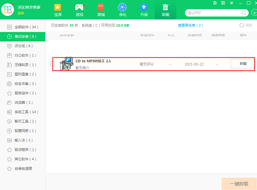 cd转mp3软件绿色版