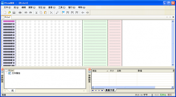 bin文件编辑器 v2.6 中文版