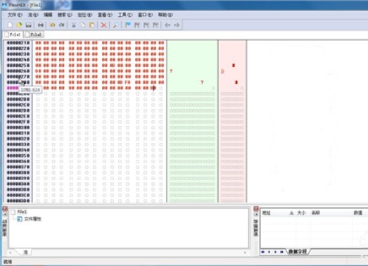 bin文件编辑器 v2.6 中文版