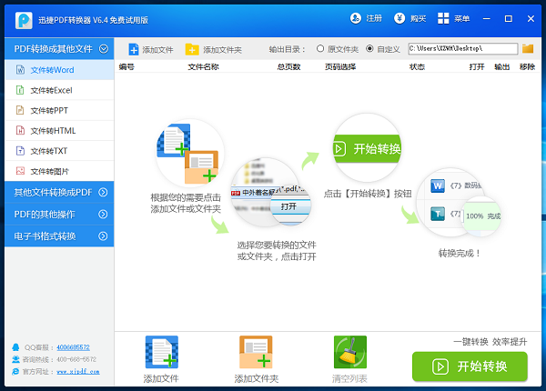 cad转pdf免费转换器在线