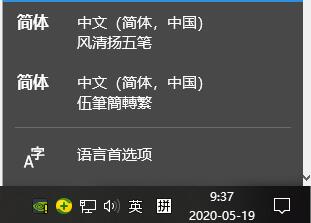 风清扬五笔输入法2025最新版