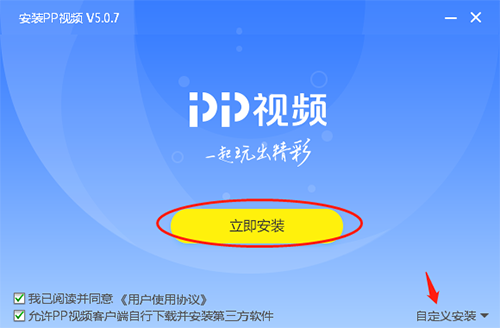 pplive网络电视电脑版