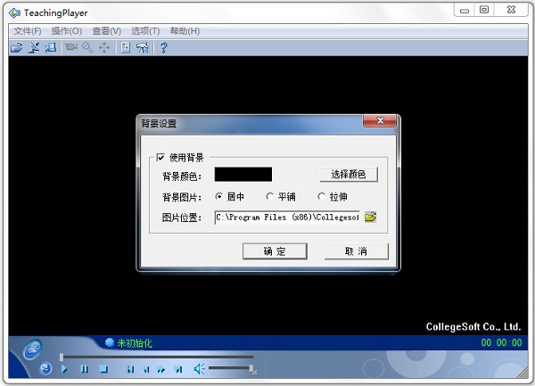 teaching player播放器软件