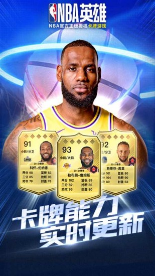 nba英雄手游下载