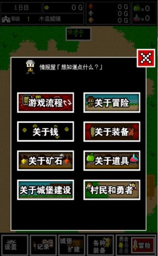国王的游戏手游免费下载