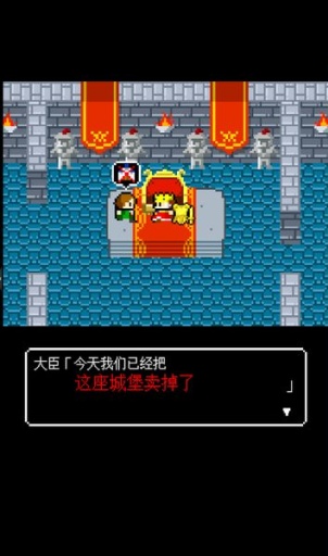 国王的游戏