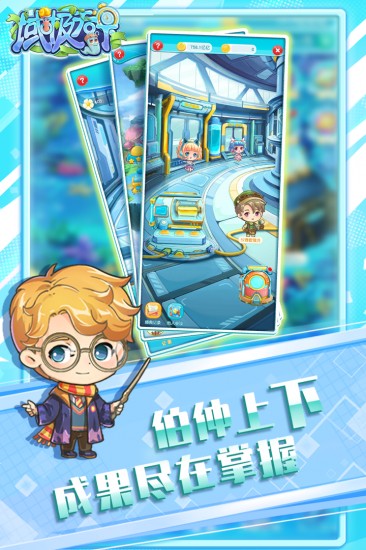 域极天下下载