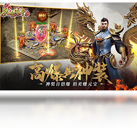 原始传奇金币版下载