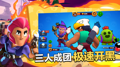 荒野乱斗魔改版最新下载