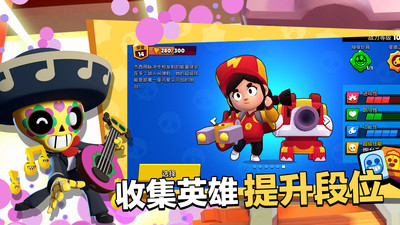 荒野乱斗魔改版最新下载安装
